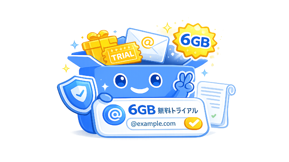 PikPakの無料トライアル・6GBで始める方法と制限のイメージ